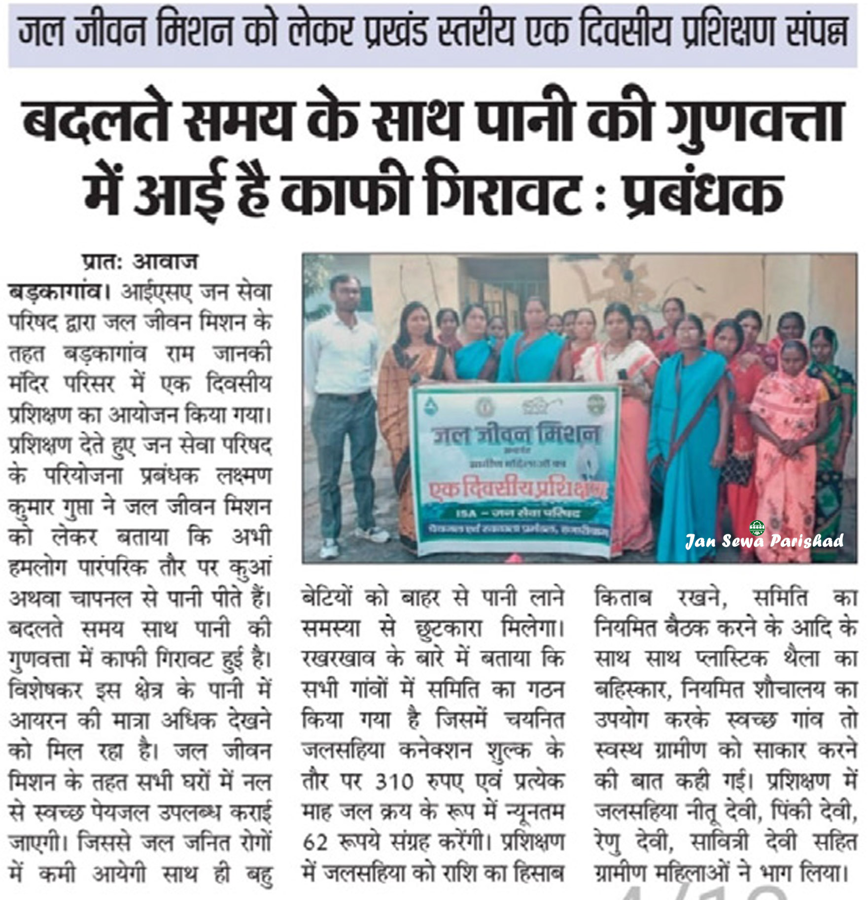 Annual Health Camp Success