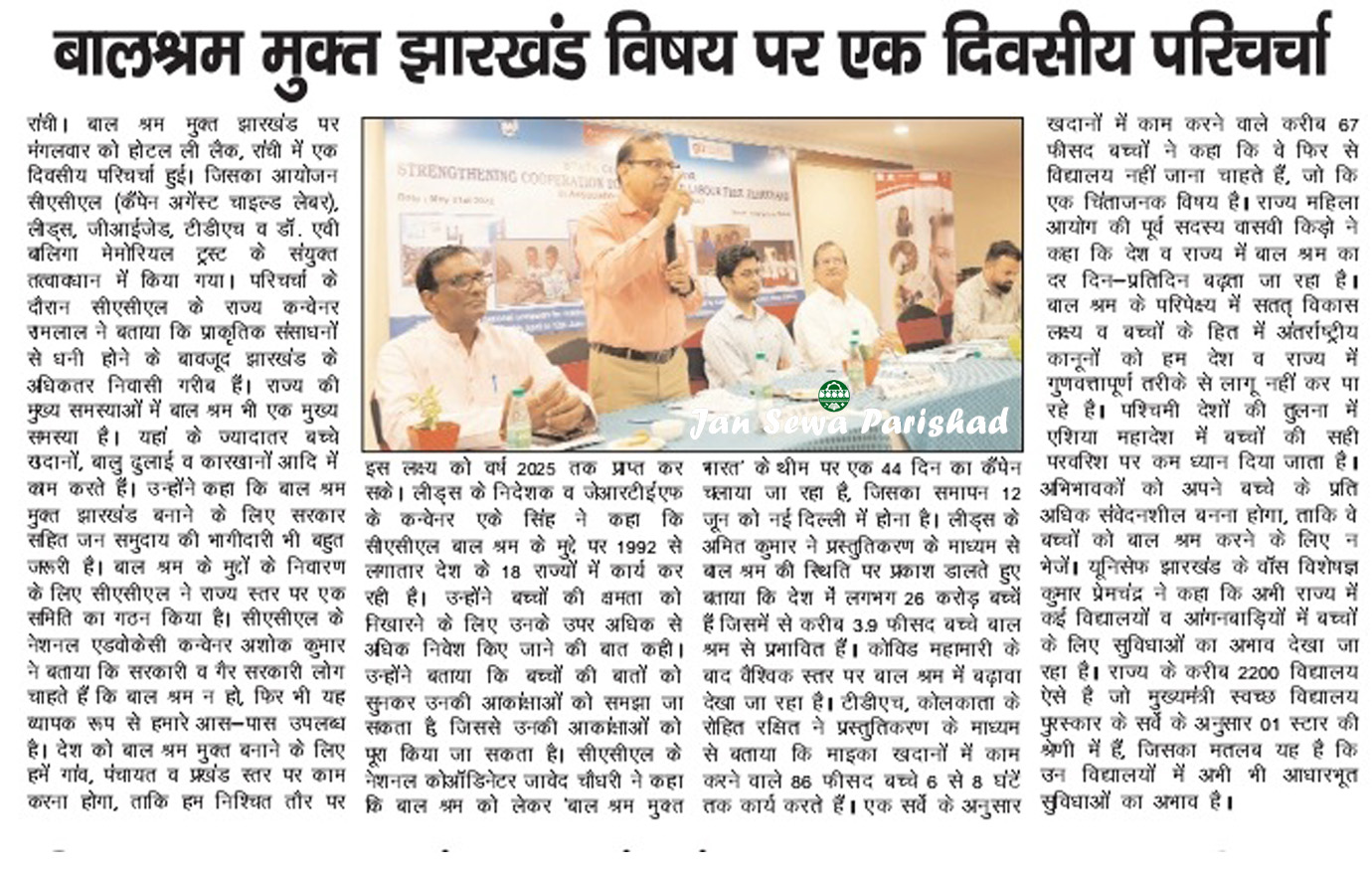 New Women Skill Center